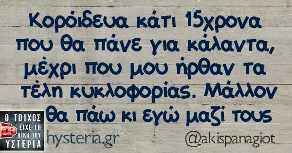 Οι Μεγάλες Αλήθειες της Τρίτης