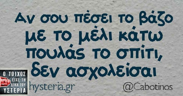 Οι Μεγάλες Αλήθειες της Δευτέρας 15/04/2019