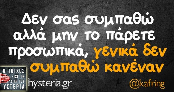 Οι Μεγάλες Αλήθειες της Τετάρτης