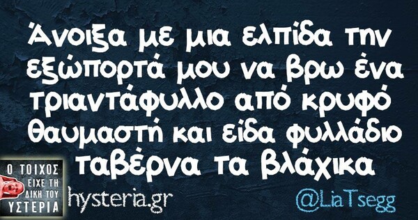 Οι Μεγάλες Αλήθειες της Παρασκευής