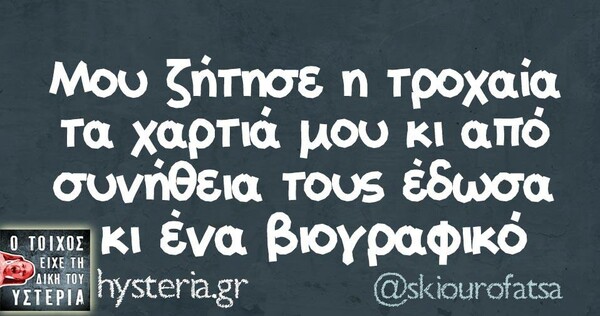 Οι Μεγάλες Αλήθειες της Τετάρτης