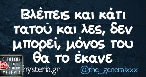 Οι Μεγάλες Αλήθειες της Πέμπτης