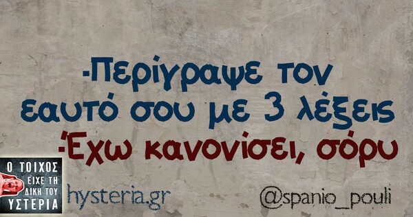 Οι Μεγάλες Αλήθειες της Παρασκευής