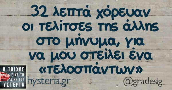 Οι Μεγάλες Αλήθειες της Κυριακής