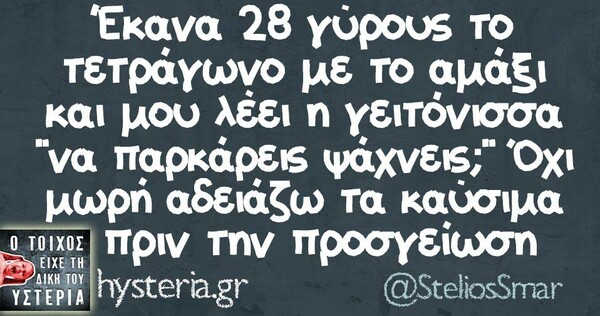 Οι Μεγάλες Αλήθειες του Σαββάτου 16/03/2019