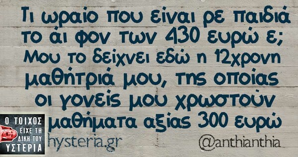 Οι Μεγάλες Αλήθειες της Τρίτης
