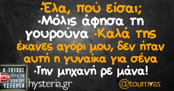 Οι Μεγάλες Αλήθειες της Κυριακής