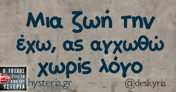 Οι Μεγάλες Αλήθειες της Δευτέρας