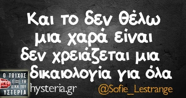 Οι Μεγάλες Αλήθειες της Πέμπτης