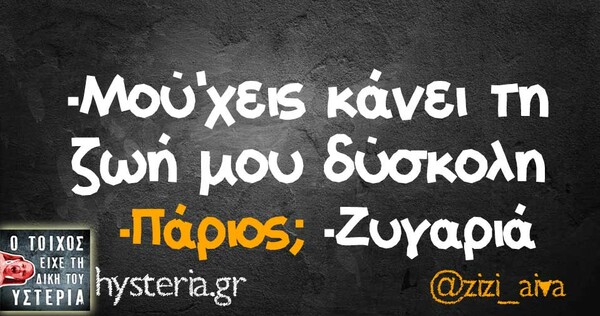 Οι Μεγάλες Αλήθειες της Τρίτης