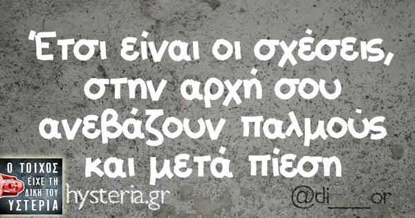 Οι Μεγάλες Αλήθειες της Τετάρτης