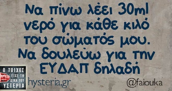Οι Μεγάλες Αλήθειες της Πέμπτης