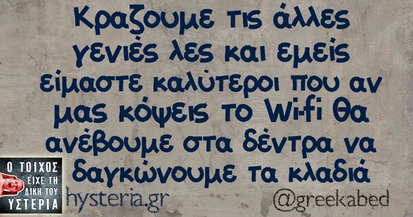 Οι Μεγάλες Αλήθειες της Πέμπτης