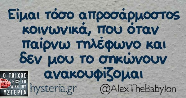 Οι Μεγάλες Αλήθειες της Παρασκευής 22/03/2019