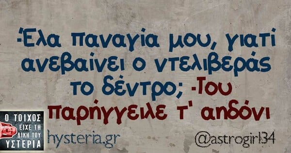 Οι Μεγάλες Αλήθειες της Τρίτης