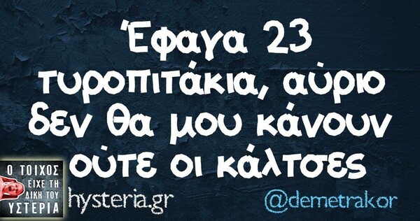 Οι Μεγάλες Αλήθειες της Παρασκευής