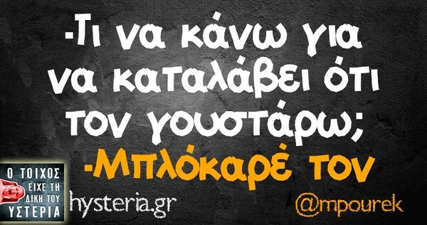 Οι Μεγάλες Αλήθειες της Πέμπτης