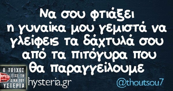 Οι Μεγάλες Αλήθειες του Σαββάτου 06/04/2019