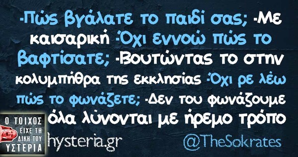 Οι Μεγάλες Αλήθειες της Τρίτης