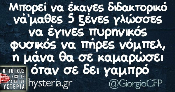 Οι Μεγάλες Αλήθειες της Παρασκευής