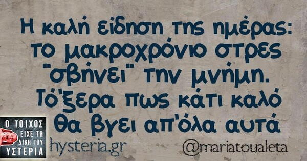 Οι Μεγάλες Αλήθειες της Παρασκευής