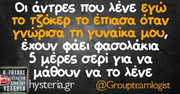 Οι Μεγάλες Αλήθειες της Πέμπτης