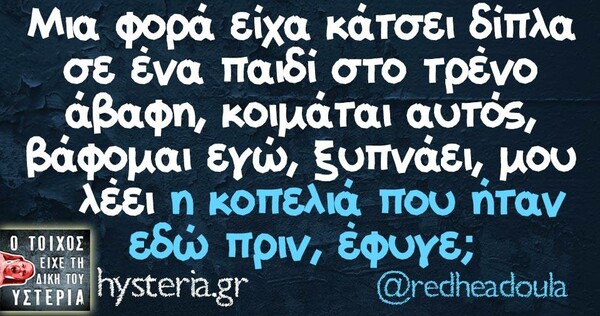 Οι Μεγάλες Αλήθειες της Τρίτης