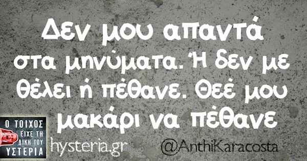 Οι Μεγάλες Αλήθειες της Τετάρτης
