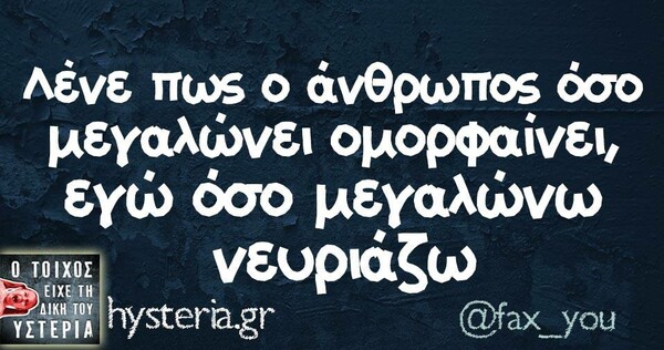 Οι Μεγάλες Αλήθειες της Τετάρτης