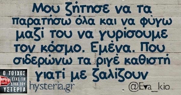 Οι Μεγάλες Αλήθειες της Τετάρτης