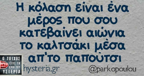 Οι Μεγάλες Αλήθειες της Πέμπτης