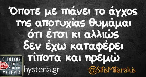Οι Μεγάλες Αλήθειες της Κυριακής