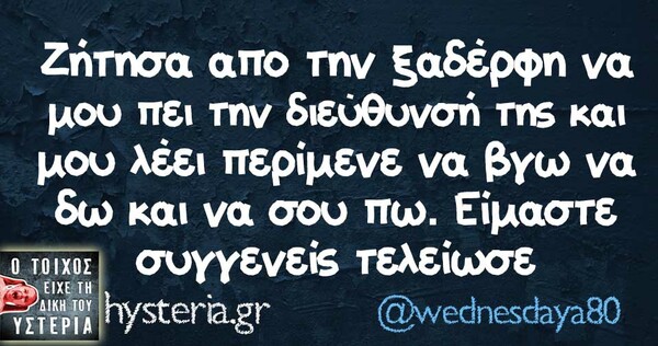 Οι Μεγάλες Αλήθειες της Κυριακής