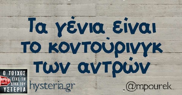 Οι Μεγάλες Αλήθειες της Παρασκευής