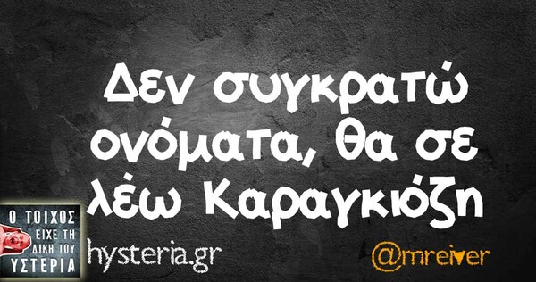 Οι Μεγάλες Αλήθειες της Δευτέρας