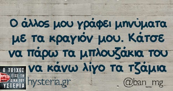 Οι Μεγάλες Αλήθειες του Σαββάτου 16/03/2019