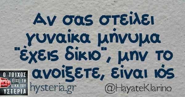 Οι Μεγάλες Αλήθειες της Πέμπτης