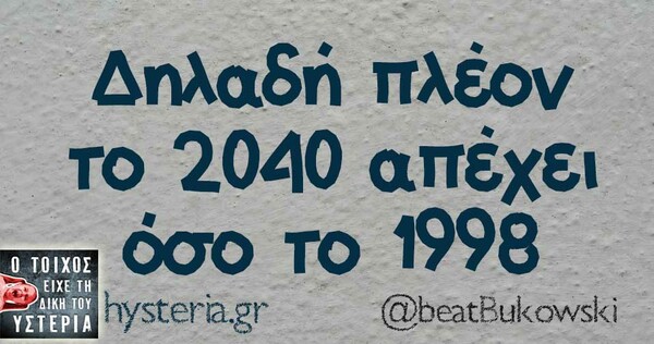 Οι Μεγάλες Αλήθειες της Πέμπτης