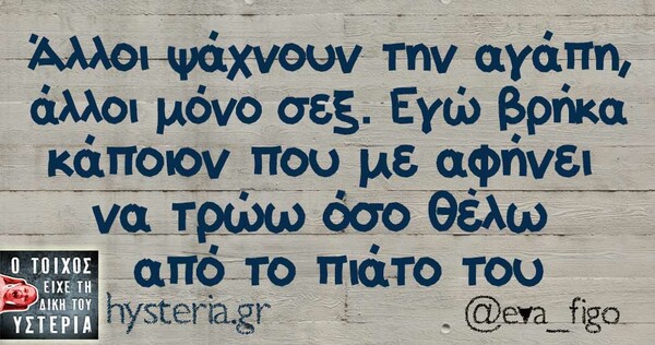 Οι Μεγάλες Αλήθειες της Παρασκευής 22/03/2019