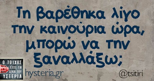 Οι Μεγάλες Αλήθειες της Δευτέρας 01/04/2019