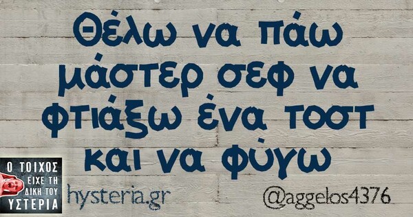 Οι Μεγάλες Αλήθειες της Δευτέρας