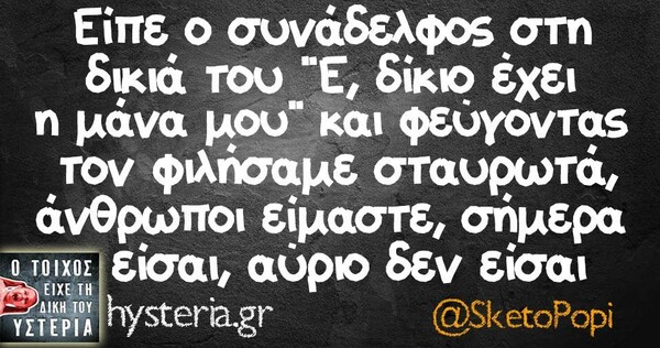 Οι Μεγάλες Αλήθειες της Τρίτης