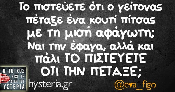 Οι Μεγάλες Αλήθειες της Πέμπτης