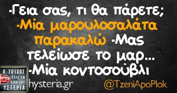 Οι Μεγάλες Αλήθειες της Παρασκευής