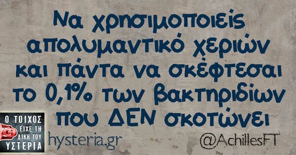 Οι Μεγάλες Αλήθειες της Παρασκευής