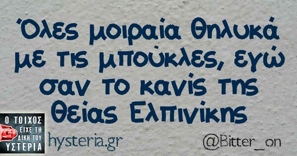 Οι Μεγάλες Αλήθειες της Τετάρτης