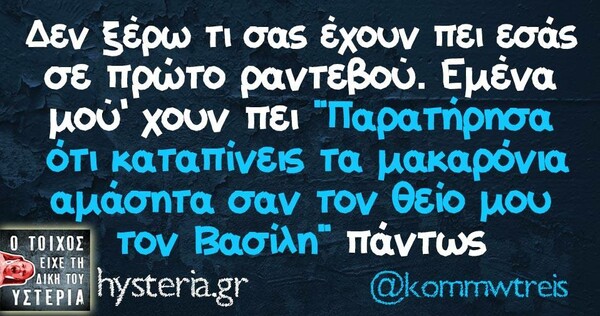 Οι Μεγάλες Αλήθειες της Δευτέρας 15/04/2019