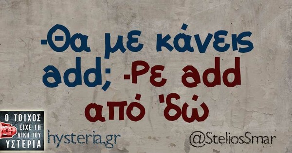 Οι Μεγάλες Αλήθειες της Τρίτης