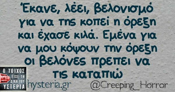 Οι Μεγάλες Αλήθειες της Τετάρτης 10/07/2019