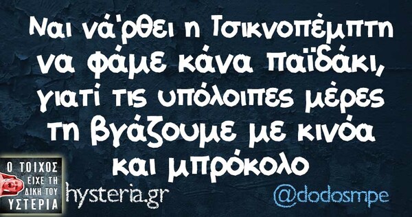 Οι Μεγάλες Αλήθειες της Κυριακής